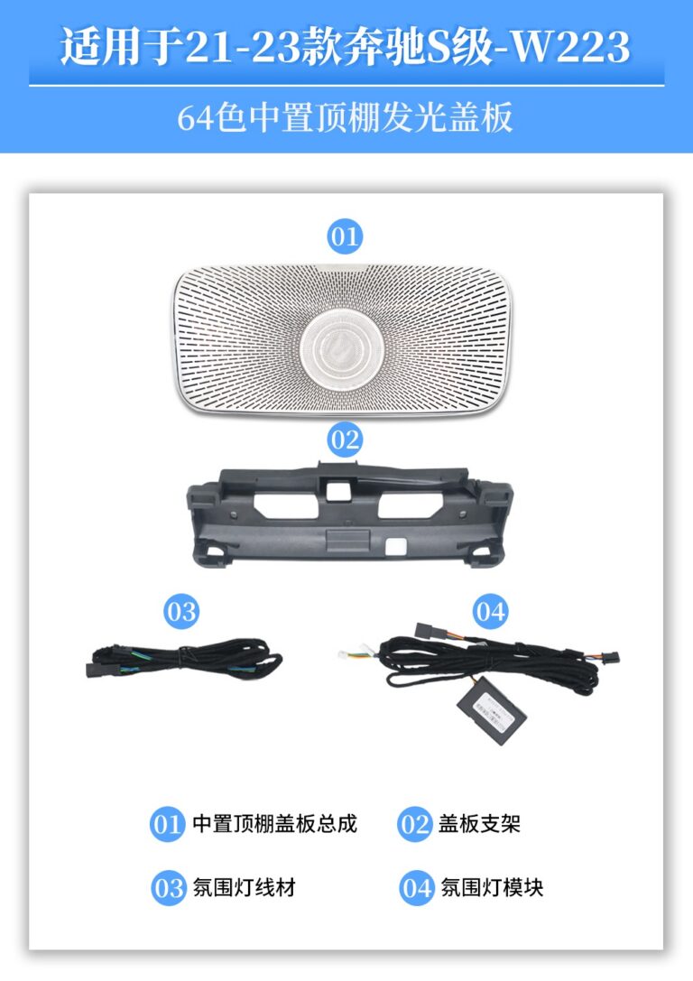 Headliner speaker and ambient-lighting components