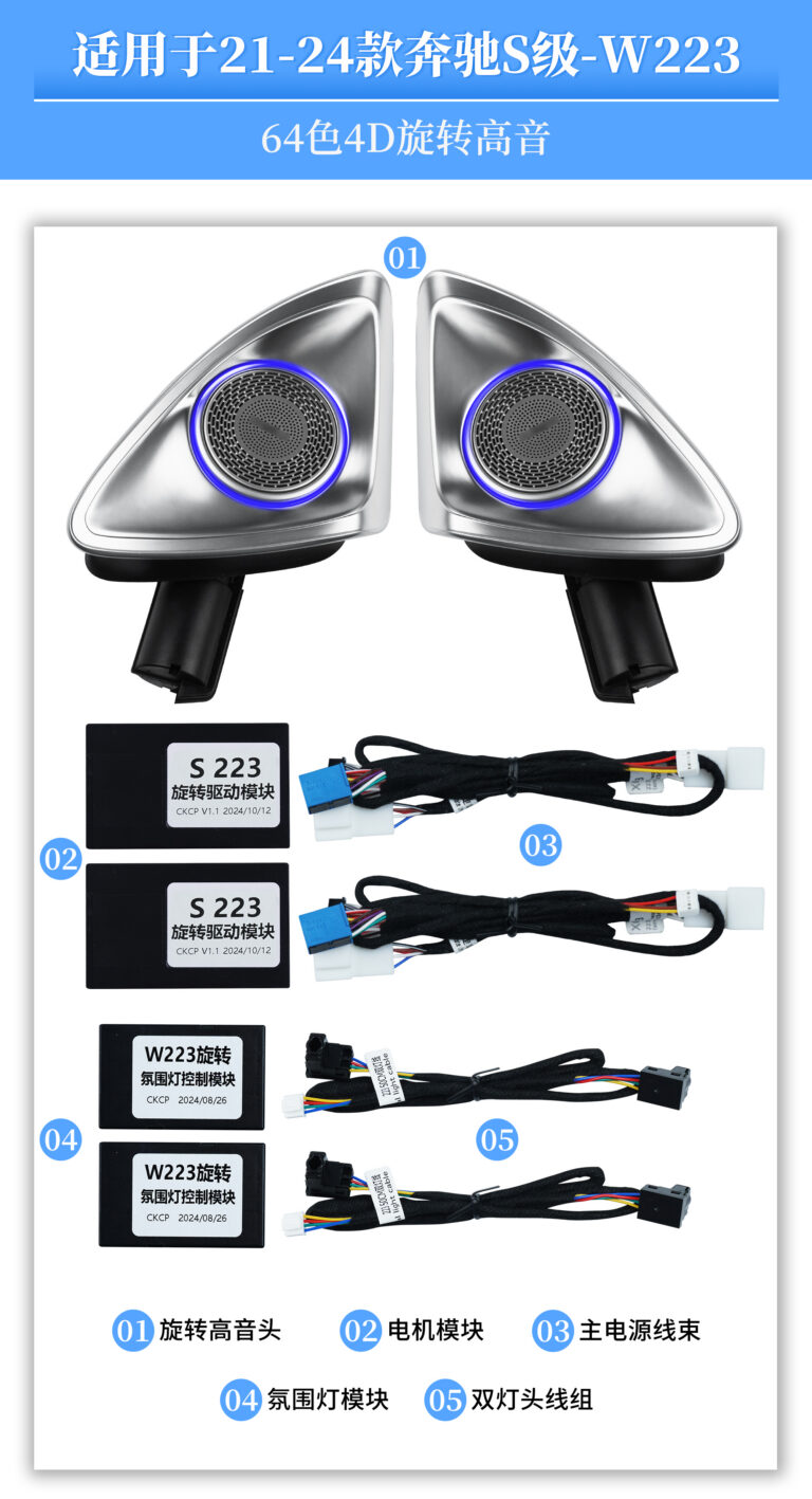 Front-door 4D rotating tweeter pair